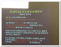 제 3회 사도직의 날(11/6/2016) - Image 17