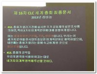 제 3회 사도직의 날(11/6/2016) - Image 18