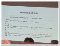 이냐시오 성인 축일모임 - 7/30/2015 - Image 14