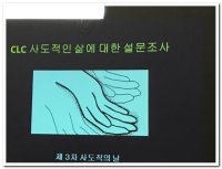 제 3회 사도직의 날(11/6/2016) - Image 13